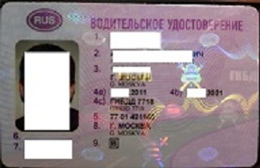 как вернуть водительские права.jpg