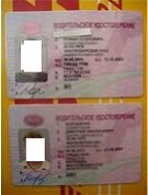 водительские права нового образца фото.jpg