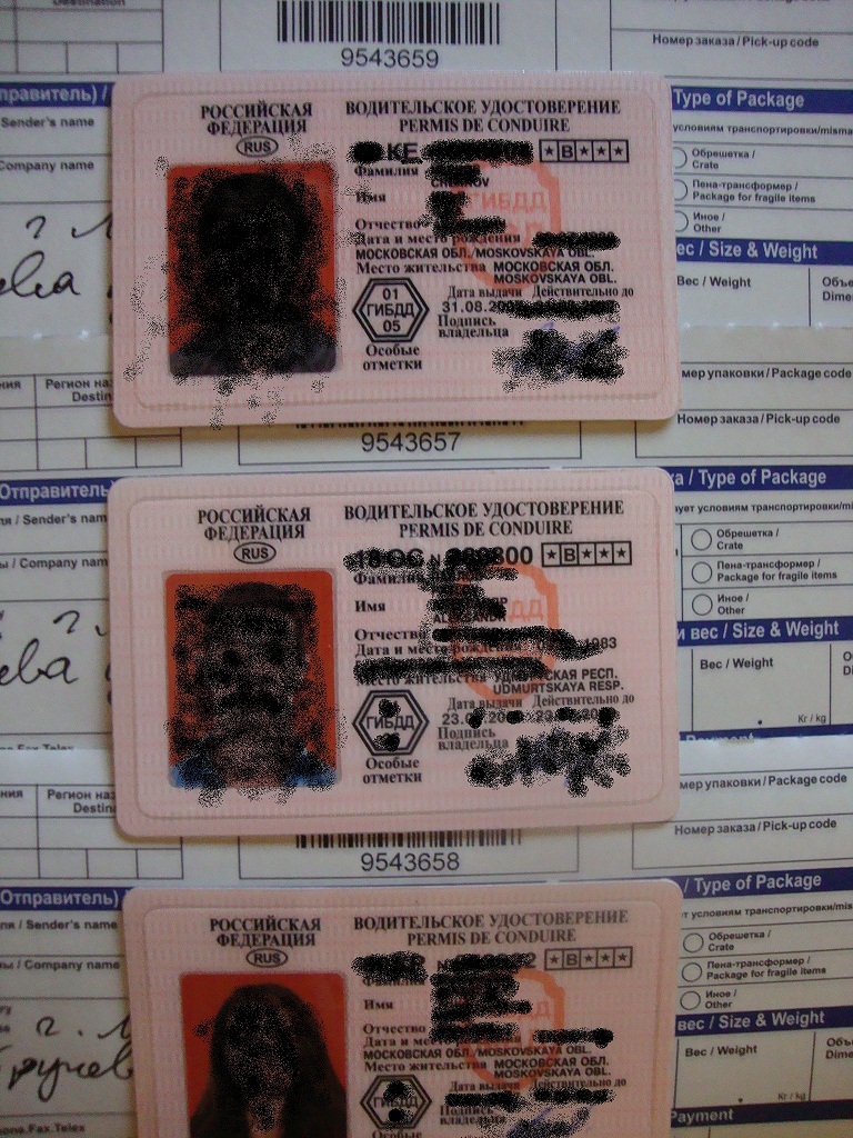 Права пластик!.JPG