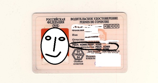 мои права.jpg