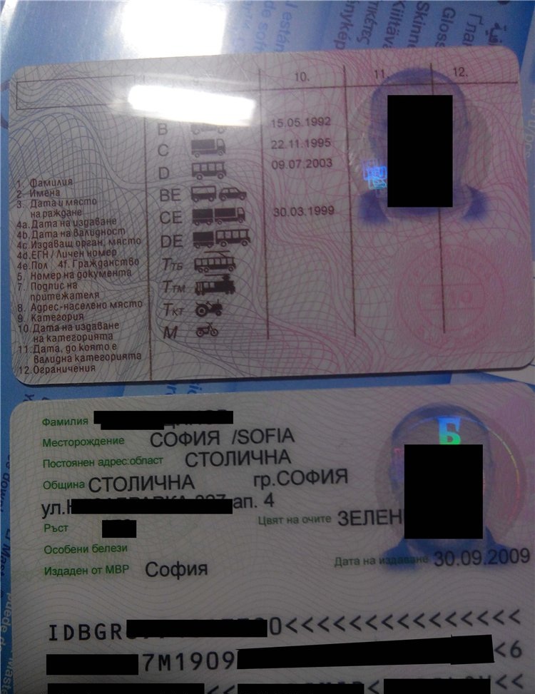 Болгария ву.jpg