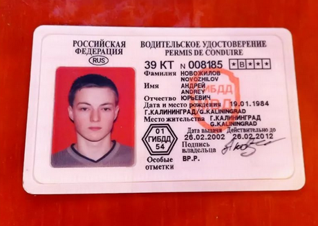 водительские права красный фон.png