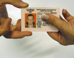 права старого образца.png