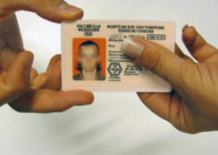 права старого образца.png