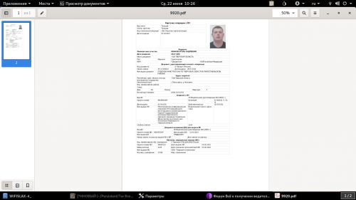 Снимок экрана от 2022-06-22 10-26-50.png