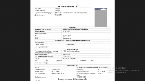 Снимок экрана от 2022-06-22 10-26-50.png