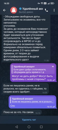 Screenshot_20250925_163305_org_telegram_messenger_LaunchActivity.jpg