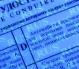 водительские права степени защиты фото .jpg