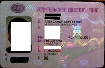 купить новые водительские права.jpg
